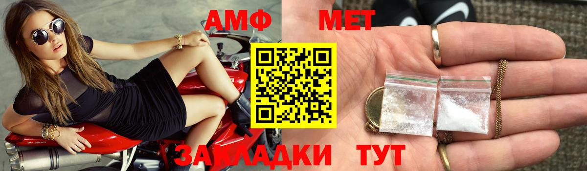 АМФ Розовый  Вход с VPN  Амфетамин  Семилуки 
