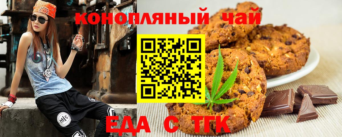 Cannafood конопля Семилуки
