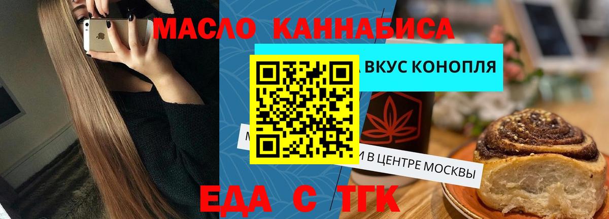 Семилуки  Canna-Cookies конопля  Вход с VPN 