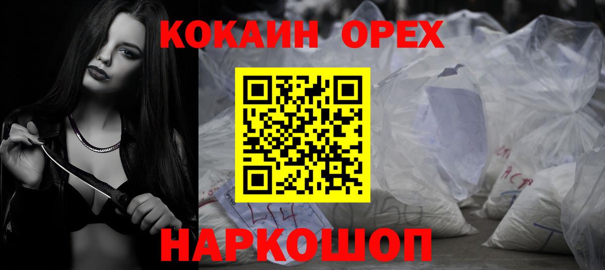КОКАИН Перу Семилуки