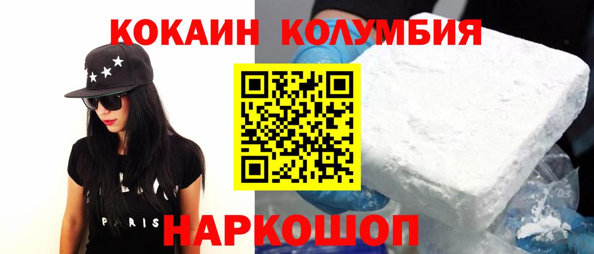 КОКАИН Колумбийский  КОКАИН  COCAIN Колумбийский  Семилуки  Вход с VPN 