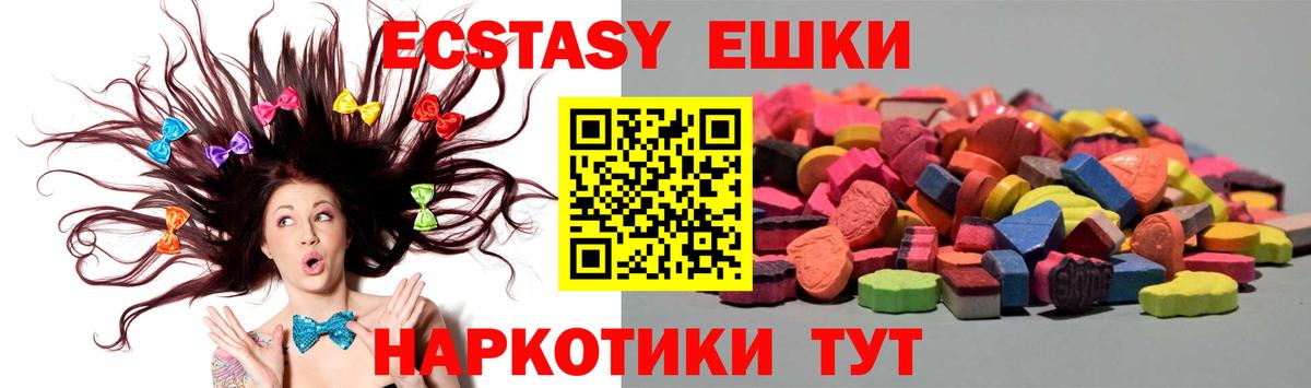 ЭКСТАЗИ 250 мг Семилуки