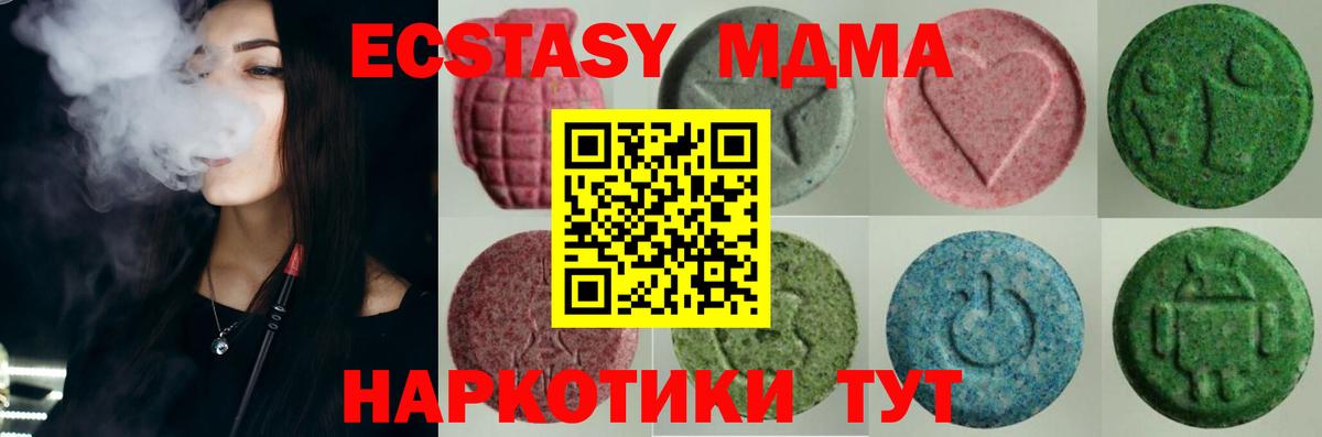 блэк спрут зеркало  Ecstasy  Вход с VPN  ЭКСТАЗИ DUBAI  ЭКСТАЗИ TESLA  Семилуки 