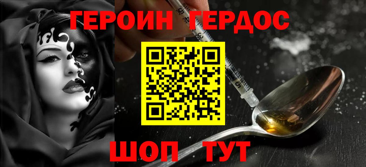 Героин VHQ  Вход с VPN  ГЕРОИН  Семилуки 