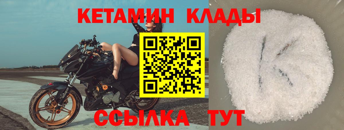 Кетамин VHQ  КЕТАМИН VHQ  Вход с VPN  Семилуки 