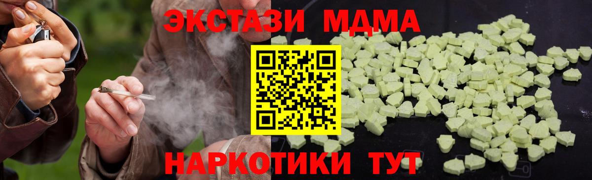 Семилуки  МДМА кристаллы  Вход с VPN  MDMA Molly 