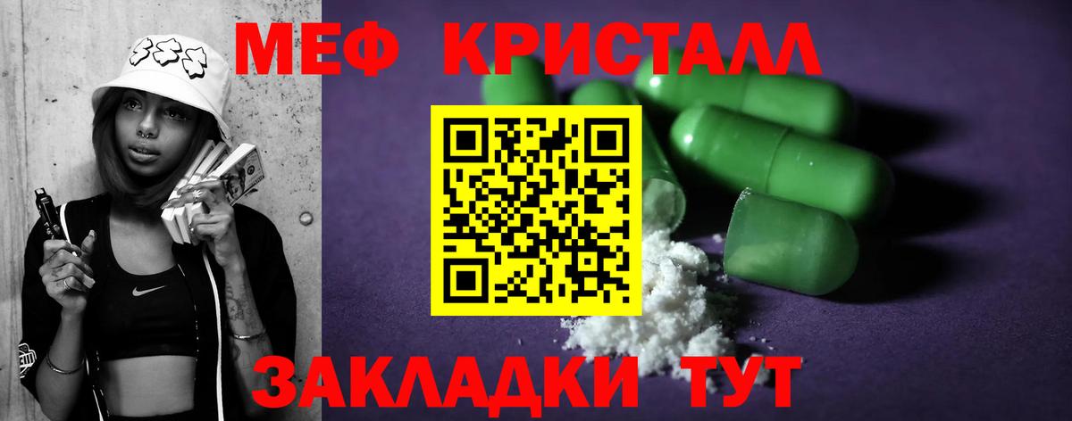 Мефедрон VHQ  Меф VHQ  Вход с VPN  Меф  Семилуки 