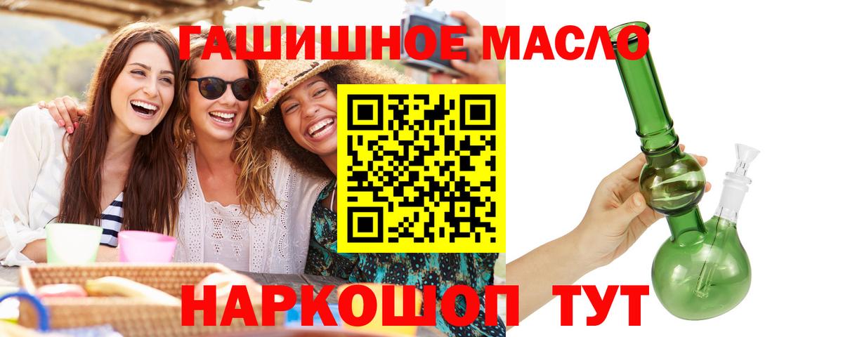 ТГК жижа  ТГК концентрат  Вход с VPN  продажа наркотиков  Семилуки 
