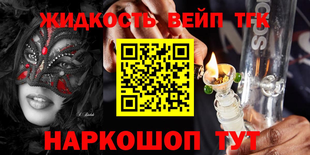 ТГК Wax Семилуки