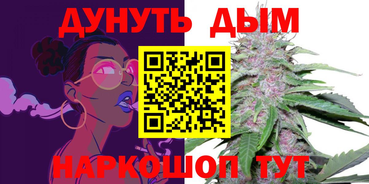Бошки Шишки SATIVA & INDICA  Вход с VPN  Каннабис SATIVA & INDICA  Семилуки 
